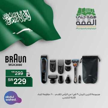 عروض أحمد عبد الواحد اليوم 19 سبتمبر 2019 الموافق 20 محرم 1441 همة حتى القمة 7 3479445949