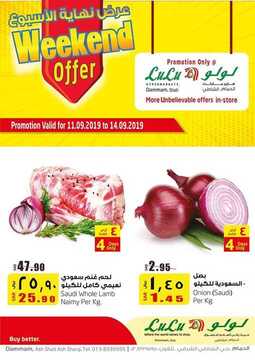 عروض لولو الدمام اليوم 11 سبتمبر 2019 الموافق 12 محرم 1441 عرض عطلة نهاية الاسبوع 6 3590863339