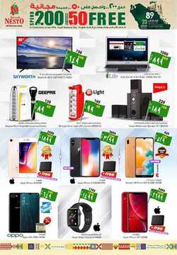عروض نستو الرياض اليوم 21 سبتمبر 2019 الموافق 22 محرم 1441 أنفق 200 ريال و احصل على 50 ريال مجانية 9 3771005450