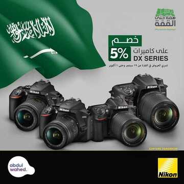 عروض أحمد عبد الواحد اليوم 19 سبتمبر 2019 الموافق 20 محرم 1441 همة حتى القمة 13 3935322841