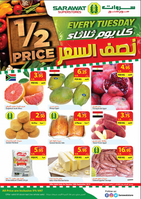 عروض سروات اليوم 10 سبتمبر 2019 الموافق 11 محرم 1441 عروض الثلاثاء الطازج 2 3976505495