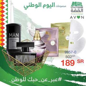عروض ايفون اليوم 20 سبتمبر 2019 الموافق 21 محرم 1441 عروض اليوم الوطني 5 3976891460