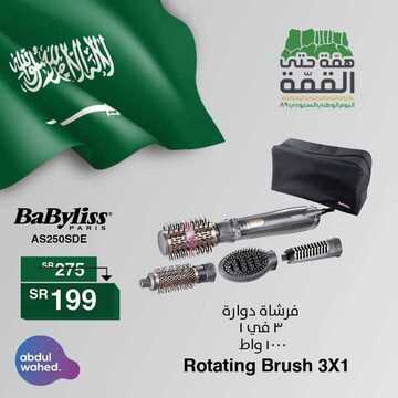 عروض أحمد عبد الواحد اليوم 19 سبتمبر 2019 الموافق 20 محرم 1441 همة حتى القمة 9 3996213170