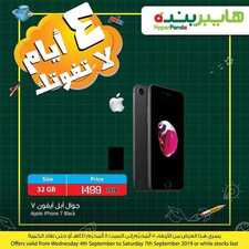 عروض هايبر بنده على الجوالات اليوم 4 سبتمبر 2019 الموافق 5 محرم 1441 عروض ال 4 أيام 5 4182238737