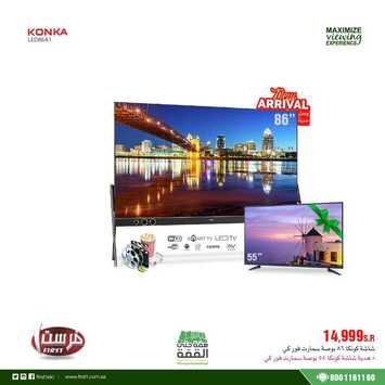 عروض فرست للأجهزة المنزلية اليوم 19 سبتمبر 2019 الموافق 20 محرم 1441 دام عزك ياوطن 8 4376888781