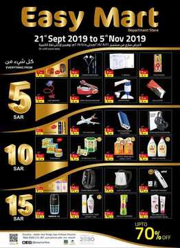 عروض ايزي مارت الأسبوعية 19 سبتمبر 2019 الموافق 20 محرم 1441 كل شي 5-10-15 ريال 6 4377105650
