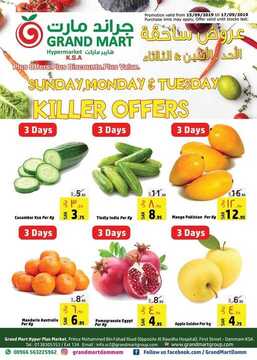 عروض جراند مارت اليوم 15 سبتمبر 2019 الموافق 16 محرم 1441 عروض ال 3 أيام الطازجة 7 43805472