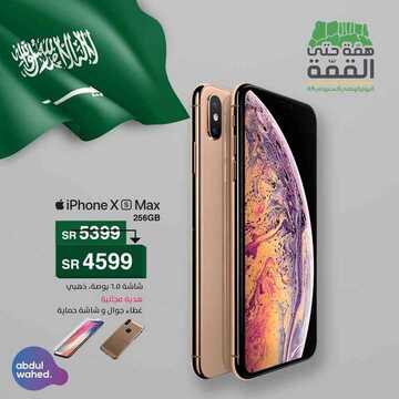 عروض أحمد عبد الواحد اليوم 19 سبتمبر 2019 الموافق 20 محرم 1441 همة حتى القمة 8 4526747638