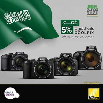 عروض أحمد عبد الواحد اليوم 19 سبتمبر 2019 الموافق 20 محرم 1441 همة حتى القمة 12 501700135