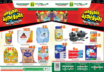 عروض سروات الأسبوعية 7 سبتمبر 2019 الموافق 8 محرم 1441 العروض الترويجية 2 5075020592