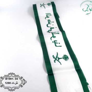 عروض ايزي مارت على جميع بضائع اليوم الوطني 3 سبتمبر 2019 الموافق 4 محرم 1441 4 520045058