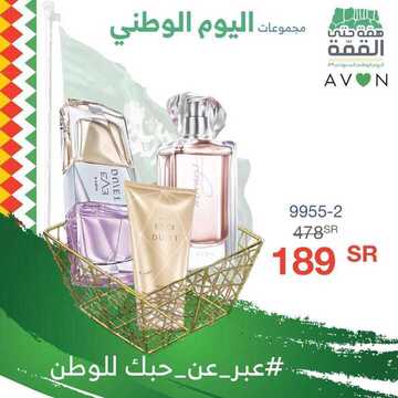 عروض ايفون اليوم 20 سبتمبر 2019 الموافق 21 محرم 1441 عروض اليوم الوطني 2 554527249