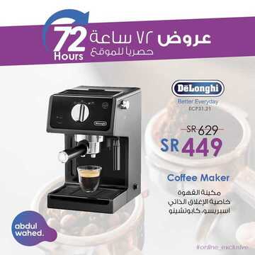 عروض أحمد عبد الواحد اليوم 8 سبتمبر 2019 الموافق 9 محرم 1441 عروض 72 ساعة 3 5629695769