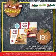 عروض بنده مهرجان التذوق اليوم 5 سبتمبر 2019 الموافق 6 محرم 1441 هـ 4 5768091051