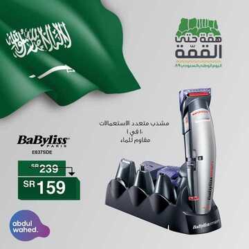 عروض أحمد عبد الواحد اليوم 19 سبتمبر 2019 الموافق 20 محرم 1441 همة حتى القمة 6 5820949017