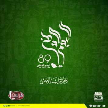 عروض فرست للأجهزة المنزلية اليوم 19 سبتمبر 2019 الموافق 20 محرم 1441 دام عزك ياوطن 6 5833622696