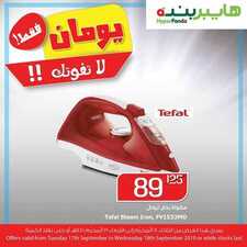عروض هايبر بنده اليوم 17 سبتمبر 2019 الموافق 18 محرم 1441 عروض اليومين فقط 7 5950785700