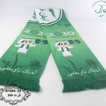 عروض ايزي مارت على جميع بضائع اليوم الوطني 3 سبتمبر 2019 الموافق 4 محرم 1441 5 6029640371