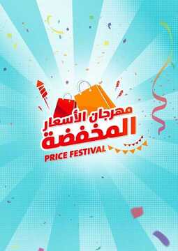 عروض كارفور السعودية اليوم 8 سبتمبر 2019 الموافق 9 محرم 1441 عروض الجوالات 2 6124442145