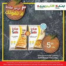عروض بنده مهرجان التذوق اليوم 5 سبتمبر 2019 الموافق 6 محرم 1441 هـ 5 6135147824