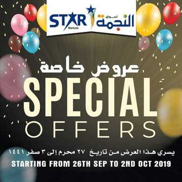 عروض اسواق النجمة اليوم 26 سبتمبر 2019 الموافق 27 محرم 1441لغاية 3 صفر 6 6330356586