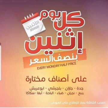 عروض أسواق المزرعة الغربية اليوم 2 سبتمبر 2019 الموافق 3 محرم 1441 عروض الاثنين الطازجة 2 6924998831