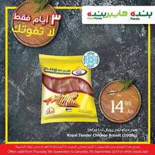 عروض بنده مهرجان التذوق اليوم 5 سبتمبر 2019 الموافق 6 محرم 1441 هـ 2 7068822049