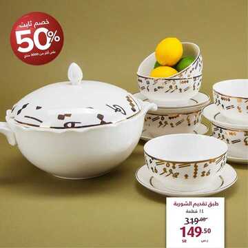 عروض نايس اليوم21 سبتمبر 2019 الموافق 22 محرم 1441 6 7205688266
