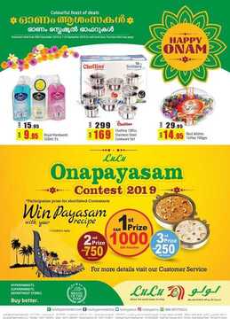 عروض لولو الرياض اليوم 9 سبتمبر 2019 الموافق 10 محرم 1441 Happy ONAM 5 7246683308