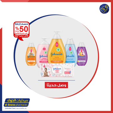 عروض صيدليات الدواء اليوم 30 سبتمبر 2019 الموافق1 صفر 1441لغاية 6 اكتوبر 5 7340048470