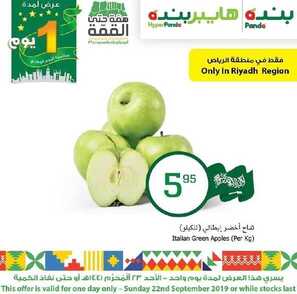 عروض بنده ليوم واحد فقط في الرياض 22 سبتمبر 2019 الموافق 23 محرم 1441 من أقوى عروض اليوم الوطني 4 755332088
