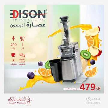 عروض السيف غاليري اليوم 14 سبتمبر 2019 الموافق 15 محرم 1441 2 8069394576