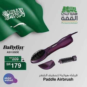 عروض أحمد عبد الواحد اليوم 19 سبتمبر 2019 الموافق 20 محرم 1441 همة حتى القمة 8 8419234584