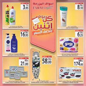عروض أسواق المزرعة الشرقية اليوم 30 سبتمبر 2019 الموافق 1 صفر 1441 عروض الاثنين الطازج 7 8455506281