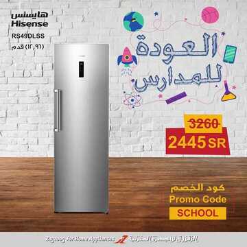 عروض الزقزوق للأجهزة المنزلية اليوم 7 سبتمبر 2019 الموافق 8 محرم 1441 عروض العودة إلى المدارس 4 8937190420