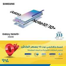 عروض اكسترا السعودية على أفخم الجوالات اليوم 11 سبتمبر 2019 الموافق 12 محرم 1441 8 8955700546