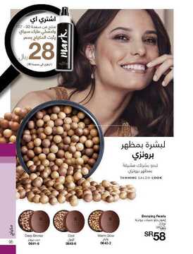عروض ايفون اليوم 12 سبتمبر 2019 الموافق 13 محرم 1441 حملة 11 4 9158483848
