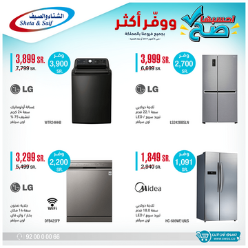 عروض الشتاء والصيف اليوم 26 سبتمبر 2019 الموافق 27 محرم 1441 11 9176592865