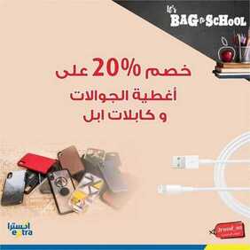 عروض الجوالات في شركات السعودية اليوم 9 سبتمبر 2019 الموافق 10 محرم 1441 2 9249007074