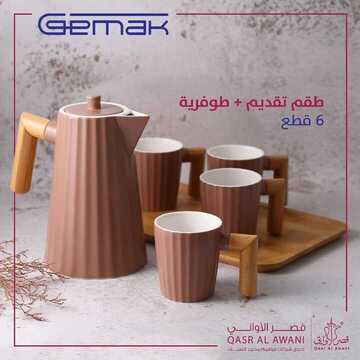عروض قصر الاواني اليوم 13 اكتوبر 2019 الموافق14 صفر1441 1 1022008340