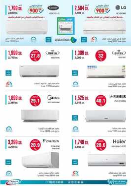 عروض الشتاء والصيف اليوم 22 اكتوبر 2019 الموافق23 صفر 1441 التخفيضات السنوية الكبرى 7 1024930067