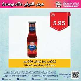 عروض واحة المستهلك الأسبوعية 11 أكتوبر 2019 الموافق 12 صفر 1441 عروض التوفير 14 1054238758