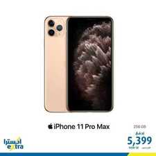 عروض الجوالات الخاصة ب اكسترا اليوم الجمعة 11 اكتوبر الموافق 12 صفر 1441 8 1087960214