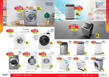 عروض ايدي الاسبوعية 18 اكتوبر 2019 الموافق 19 صفر 1441التخفيضات الكبرى 8 1174969807