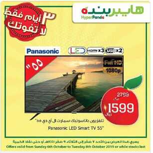 عروض بنده اليوم 6 أكتوبر 2019 الموافق 7 صفر 1441 أقوى العروض و المفاجآت 4 1211606236