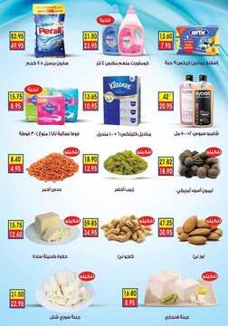 عروض خيرات سلتي اليوم27 سبتمبر 2019 الموافق 28 محرم 1441 9 1234460064