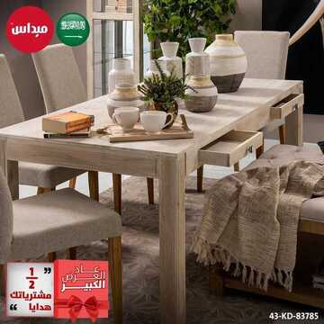 عروض شركة ميداس للمفروشات اليوم الخميس 17 أكتوبر 2019 - عشانكم جمعنا الزين كله تحت سقف واحد! 2 1262504901