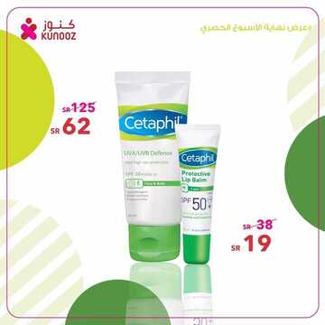 عروض صيدلية كنوز اليوم 20 اكتوبر 2019 الموافق 21 صفر 1441 العروض الحصرية والمميزة 6 1326485440
