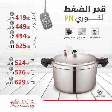 عروض السيف غاليري اليوم 22 اكتوبر 2019 الموافق 23 صفر 1441 10 1412125755