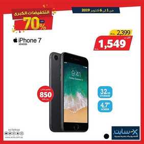 عروض اكسايت اليوم 2 اكتوبر 2019 الموافق 3 صفر 1441 Offers MEGA SALE 6 1425179608